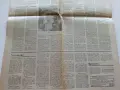 Вестник Работническо дело 1980г. брой 364, снимка 5