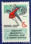 СССР, 1965 г. - самостоятелна чиста марка с надпечатка, спорт, 1*48, снимка 1