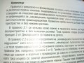 Правосъдие по отношение на малолетни и непълнолетни – Международни стандарти, снимка 3