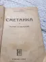 Стара читанка.В много добро състояние., снимка 2
