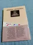 Даниел Стийл - Съдбовен калейдоскоп , снимка 3