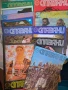 Лот Списание Славяни - 1982г., снимка 1