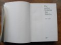 Der Grosse Bildatlas des Waldes /на немски език/, J.Jenik., снимка 2
