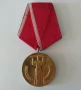 Медал 25 години народна власт., снимка 1
