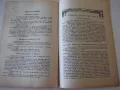 Списание "Житно зърно - бр. 3 - 1942 г." - 32 стр., снимка 6