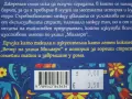 Кристин Хана - ЖЕНИТЕ - Книга на Годината 2024, снимка 8