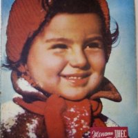 Списание "Жената Днес" - 1957г., снимка 13 - Колекции - 38719748