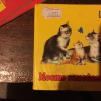Малка картонена книжка с животни 447, снимка 1 - Детски книжки - 34111774