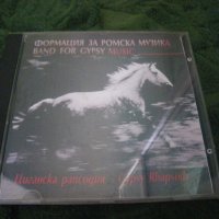 Компакт диск CD на Фондация за Ромска Музика Band for Gypsy Music, снимка 1 - CD дискове - 34250369