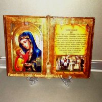 Юбилеен подарък-Състарена Книга с икона(снимка) и личен поздрав, снимка 2 - Подаръци за юбилей - 40696559