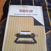 Старо индиго за пишеща машина, снимка 1 - Други - 38439578
