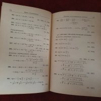 Сборник конкурсных задач по математике с решениями - Кущенко 1964, снимка 4 - Енциклопедии, справочници - 30396291