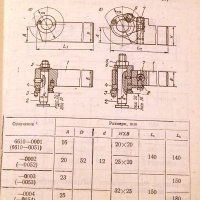 Спомагателни инструменти за металорежещи машини.Техника-1981г., снимка 9 - Специализирана литература - 34453202