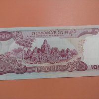 Банкнота Камбоджа-16210, снимка 1 - Нумизматика и бонистика - 30487795