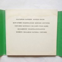 Български женски народни носии - Марина Черкезова 1981 г., снимка 2 - Други - 29706149