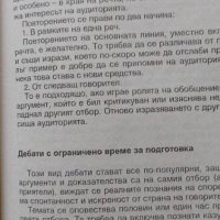 Водене на спорове Даниела Коларова, Трендафил Меретев, снимка 3 - Учебници, учебни тетрадки - 37382675