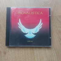 Оригинален диск Сигнал-Сигналистика, снимка 1 - CD дискове - 36408215