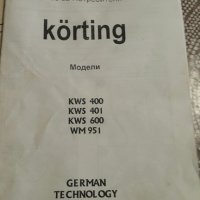Продавам части за пералня Кьортинг (Körting) KWS400, снимка 12 - Перални - 29505598