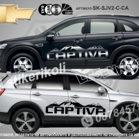 Chevrolet Trax стикери надписи лепенки фолио SK-SJV2-C-TR, снимка 4 - Аксесоари и консумативи - 44509178