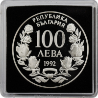 1992 - 100 Лева - Кораба Радецки, снимка 2 - Нумизматика и бонистика - 44572863