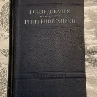 Медицинска литература на руски, снимка 11 - Специализирана литература - 44447664
