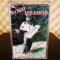 Боби Иванов - Детелино , моме, снимка 1 - Аудио касети - 35285280