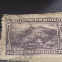 Пощенски марки ШИПКА, СОФИЯ, Цар Фердинанд първи 16986, снимка 4 - Филателия - 40480898