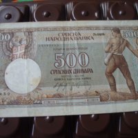 Югославия 500 динара 1942 г, снимка 1 - Нумизматика и бонистика - 42265437