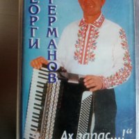 аудио касетки с българско съдържание, снимка 6 - Аудио касети - 39142289