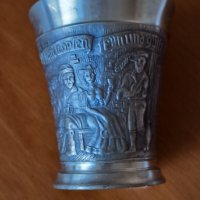 Антична чаша от цинк, снимка 2 - Антикварни и старинни предмети - 38299025