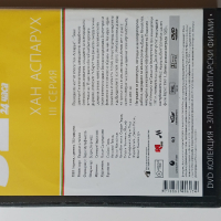 Хан Аспарух  1 2  3  Dvd, снимка 7 - DVD филми - 44924150