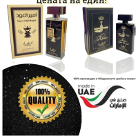 1+1 подарък. Оригинален арабски парфюм, снимка 1 - Дамски парфюми - 44643530