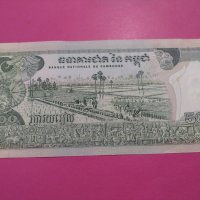 Банкнота Камбоджа-6512, снимка 4 - Нумизматика и бонистика - 30574704