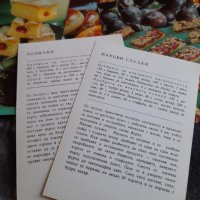 Стари рецепти Тестени сладкиши, снимка 3 - Други ценни предмети - 38774516