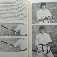 Karate A B C. Nunčaku i karate Ilija Jorga, Vladimir Jorga, Petar Đurić 1982 г., снимка 7 - Други - 36763417