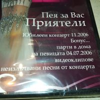 КИЧКА БОДУРОВА ДВД 1409221707, снимка 6 - DVD дискове - 38002872