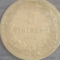 5 стотинки (1906), снимка 1 - Нумизматика и бонистика - 38171985