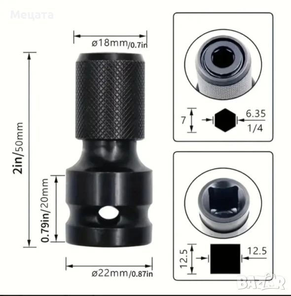 Ударен преходник, снимка 1