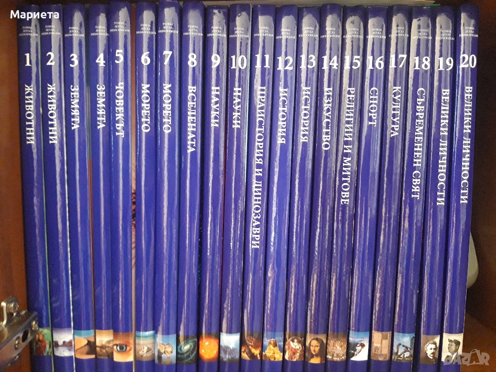 Голяма детска енциклопедия , снимка 1