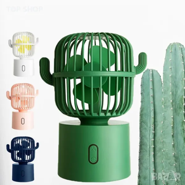 Настолен USB вентилатор Кактус 3 цвята, снимка 1
