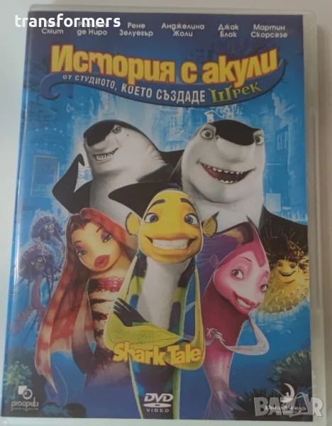 DVD-История С Акули. Бг-аудио, снимка 1