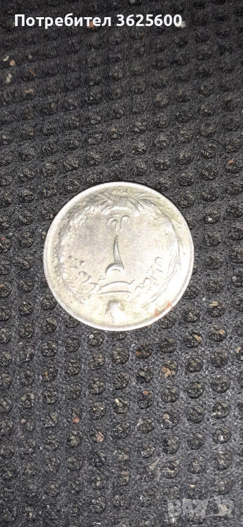 Монета, снимка 1