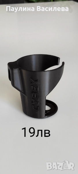 Поставка за чаша за количка Cybex/ Сайбекс , снимка 1