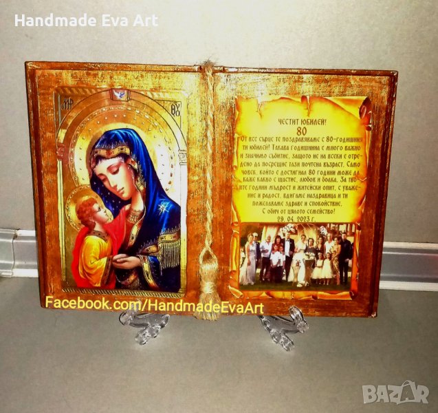 Юбилеен подарък-Състарена Книга с икона(снимка) и личен поздрав, снимка 1