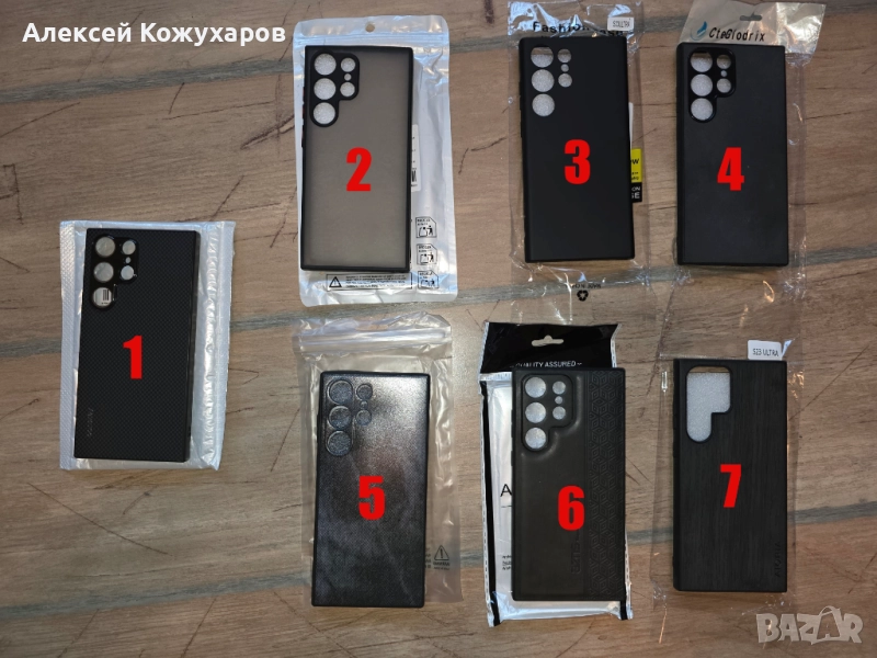 Кейсове за Samsung Galaxy S23 Ultra, снимка 1