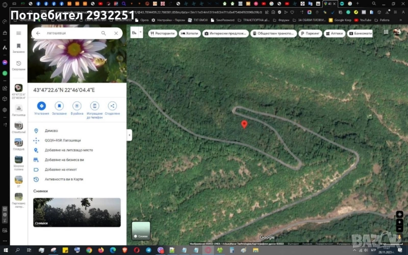 Продава или заменя ГОРА Видинско, снимка 1