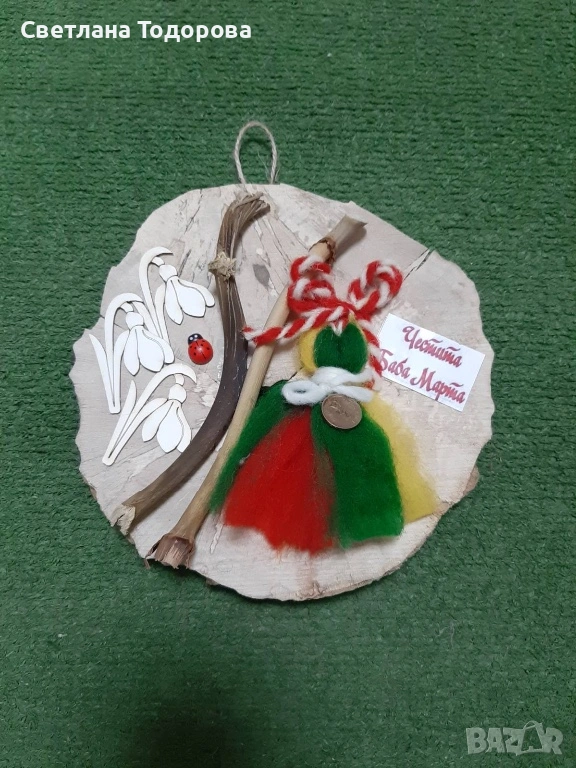 Предложения за баба Марта, снимка 1