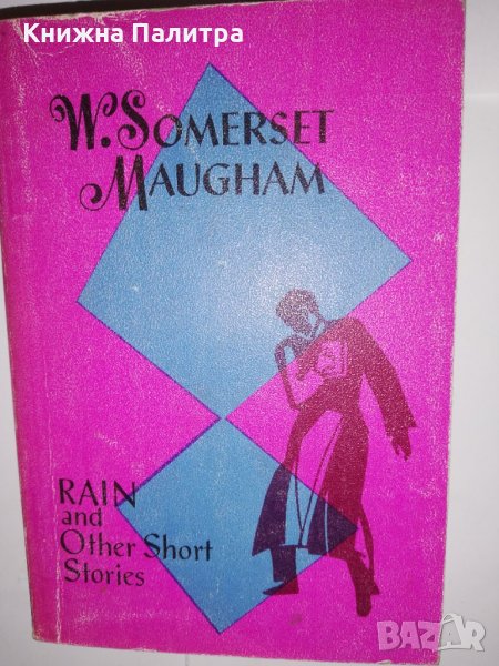 Rain and Other Short Stories , снимка 1