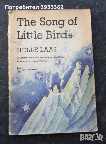 Детски книжки, снимка 1