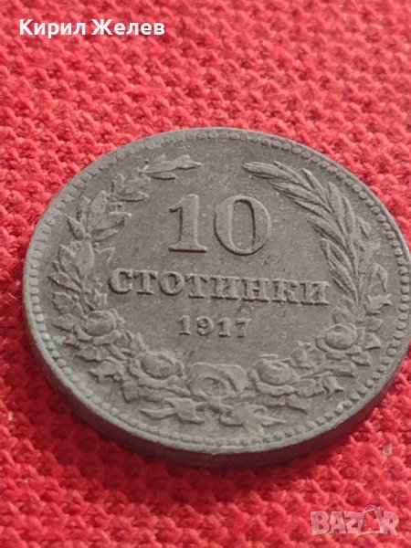 Монета 10 стотинки 1917г. ЦАРСТВО БЪЛГАРИЯ СТАРА РЯДКА НАД СТОГОДИШНА ЗА КОЛЕКЦИЯ 32821, снимка 1